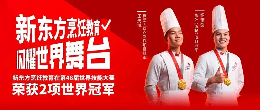 上海新东方学校动态